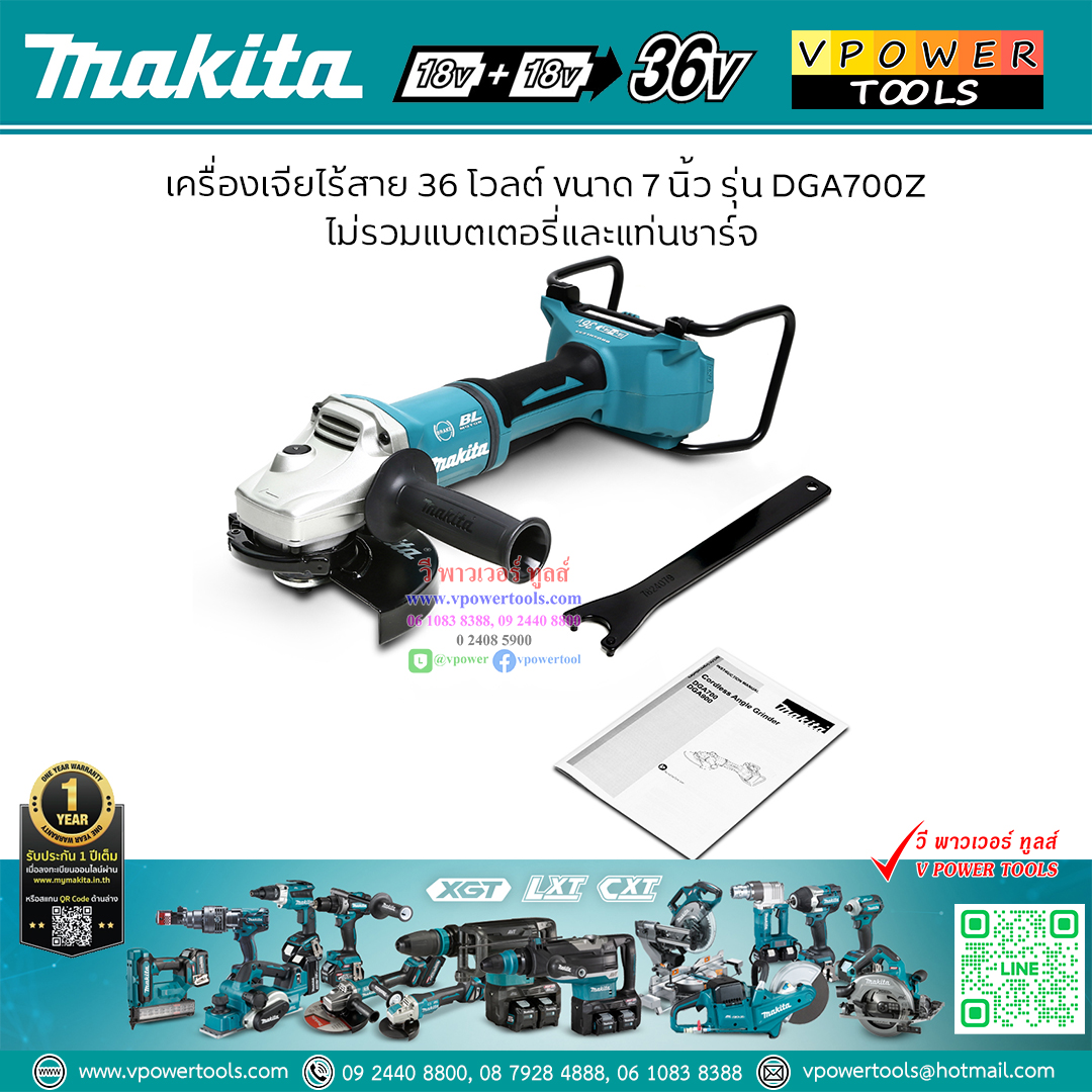 Makita DGA700Z มากีต้า เครื่องเจียรไร้สาย 7" 18V สวิทซ์เลื่อนด้านบน