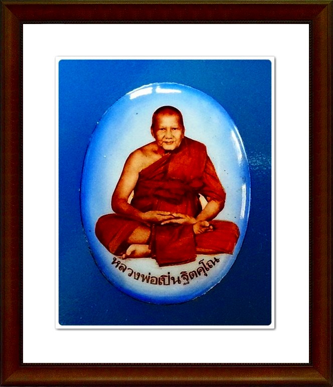 ล็อกเก็ต หลวงพ่อเปิ่น ฐิตคุโณ วัดบางพระ จ.นครปฐม