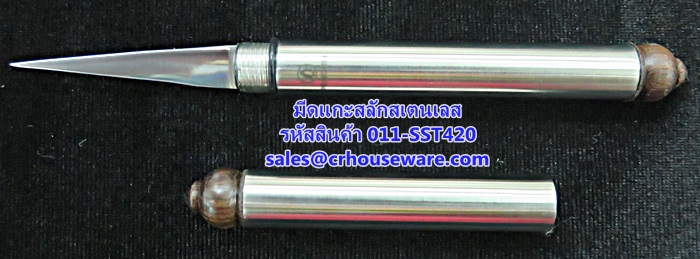 มีดแกะสลักสเตนเลส พร้อมปอก รหัสสินค้า 011-SST420,มีดแกะสลักที่เชฟเลือกใช้