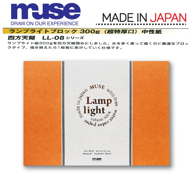 บล๊อคMuse Lamplight Cotton100% 300g 15sht กึ่งหยาบ