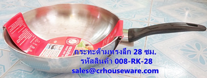 กระทะด้าม ขนาด 28 ซม. รหัสสินค้า 008-RK-28