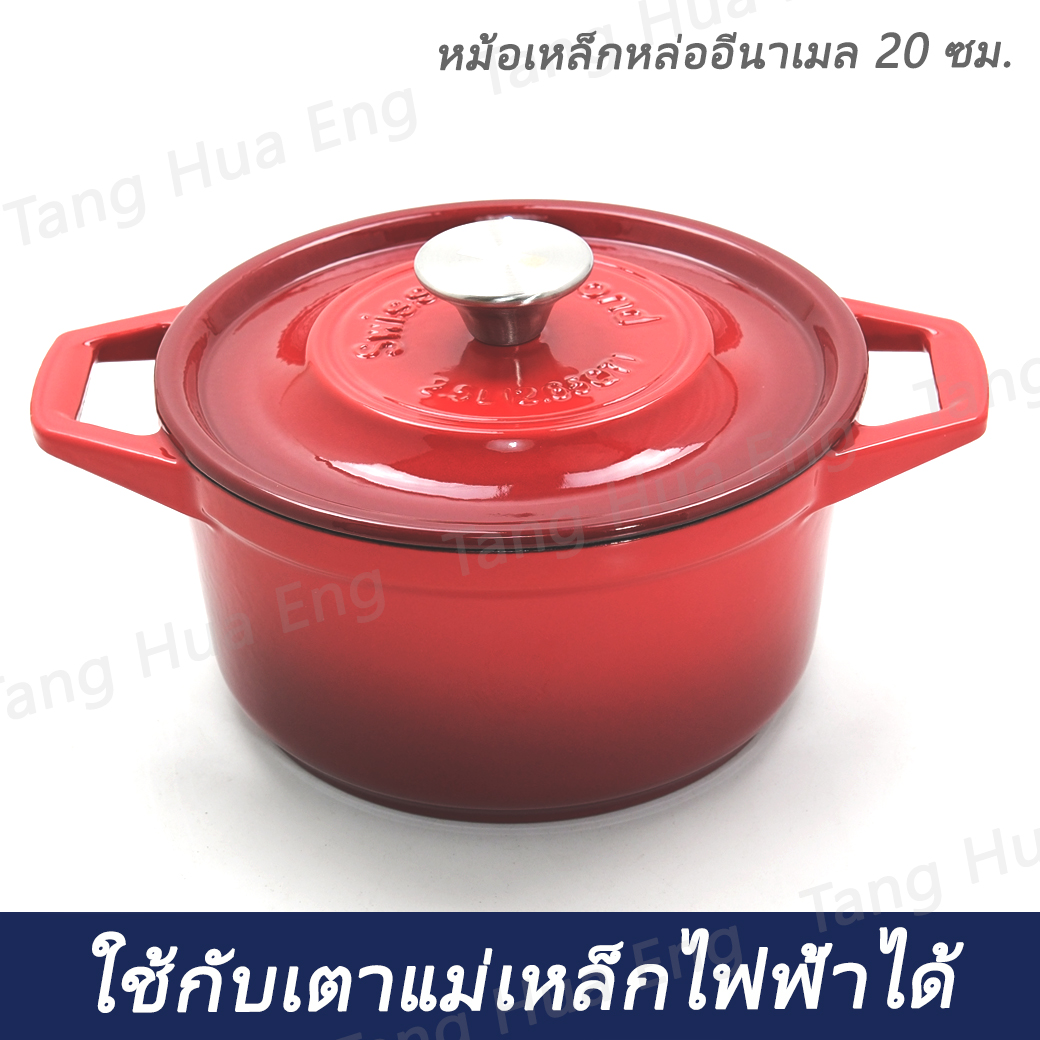 หม้อเหล็กหล่อเคลือบอีนาเมล 2 หู ขนาด 20 ซม. สีแดง ZB-SD015