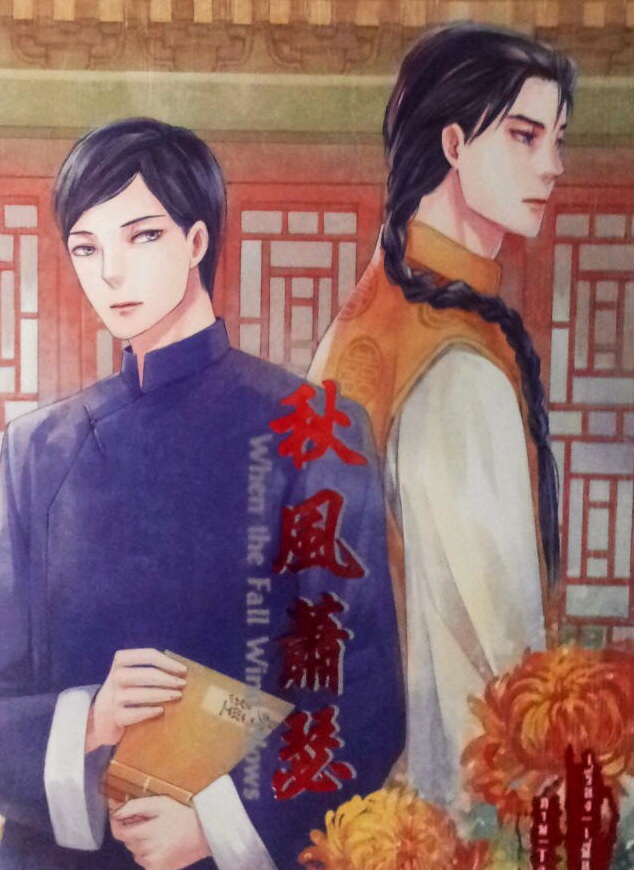 When the Fall Wind Blows (Fu Novel) มัดจำ 300 ค่าเช่า 50b.