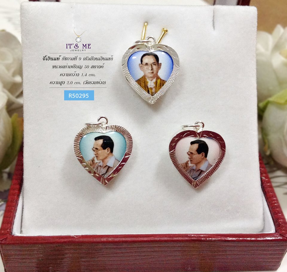จี้เงินแท้ รัชกาลที่ 9 (ตัวเรือนเงินแท้) ขนาดเท่าเหรียญ 50 สตางค์