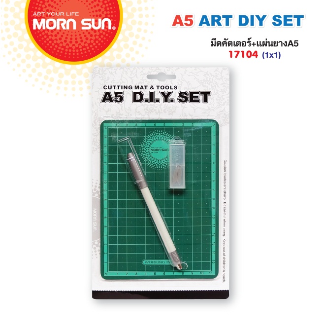 มีด+แผ่นรองตัดA5 MornSun no.17104 (ด้ามพลาสติก)