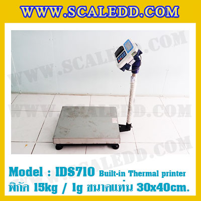 เครื่องชั่งน้ำหนักดิจิตอล พร้อมปริ้นเตอร์ในตัว พิกัด 15kg ค่าละเอียด 1g ยี่ห้อ SDS รุ่น IDS710 ขนาดแท่น 30x40cm.