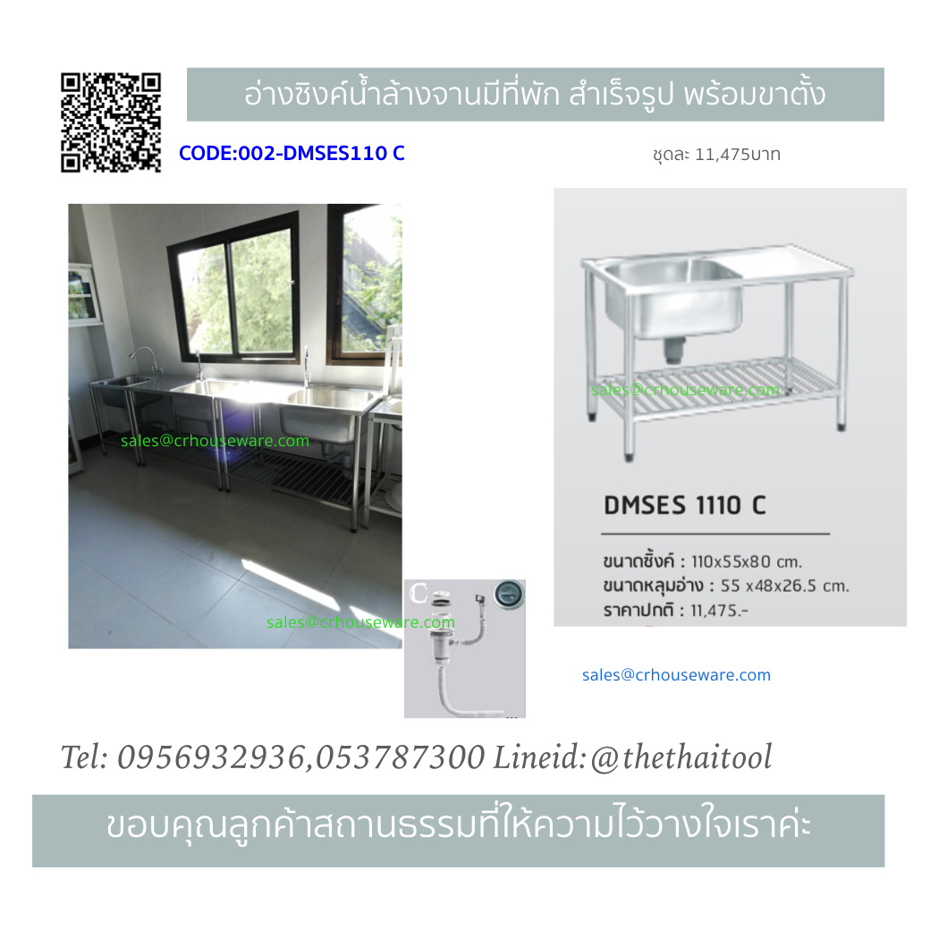 ซิงค์สเตนเลสแบบหลุมลึกแบบมีที่พัก,ซิงค์ล้างจานสเตนเลสอุตสาหกรรม,Stanless_sink_มีที่พัก