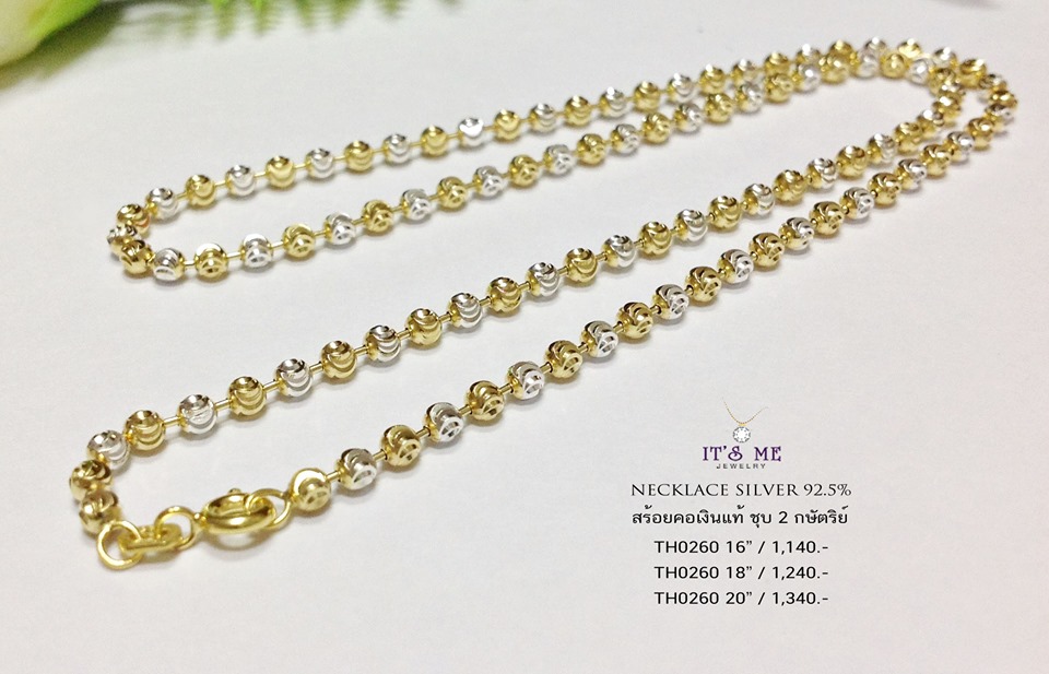 สร้อยเงินแท้ 2 กษัตริย์ ลายมูนคัท (สร้อยงานอิตาลี) ชุบ 2 สี งานสร้อยลายนี้เป็นการชุบแบบเลี่ยมทอง สร้อยทั้งเส้นจะเป็นสีทองและชุบสลับเม็ดเงินทอง หนา 1 ไมครอน(ความหนา 2.0 มิล)