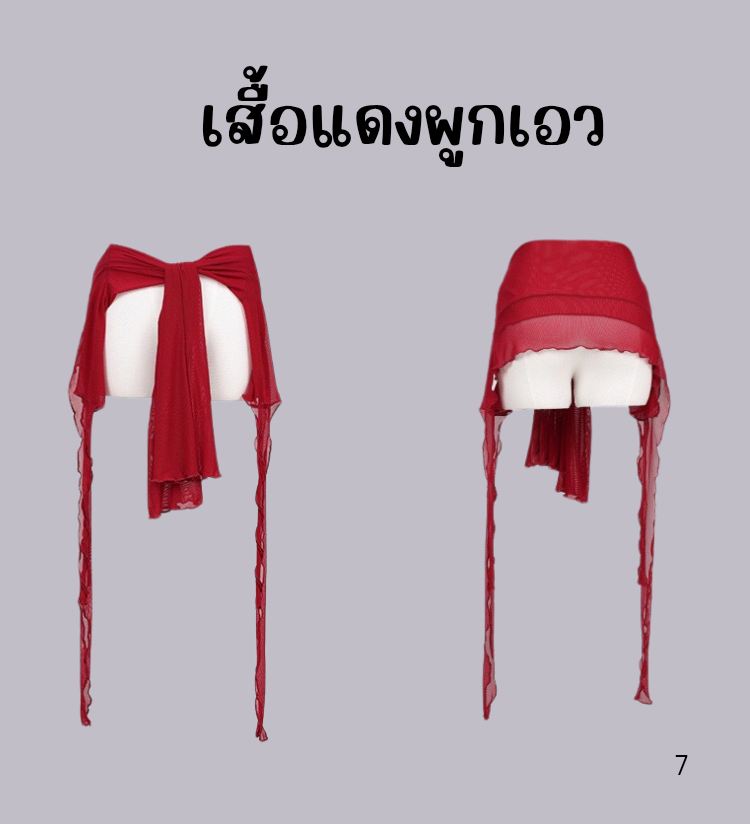 พร้อมส่งพร๊อพเสริม ผ้าผูกเอว คาดเอว Hip Scarf แฟชั่นเลื่อม พร้อมพู่และโซ่ คาดเอวสำหรับเต้นแจ๊ส-สตรีท สไตล์เน็ตไอดอล