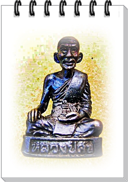 รูปเหมือน หลวงปู่ศุข วัดปากคลองมะขามเฒ่า จ.ชัยนาท