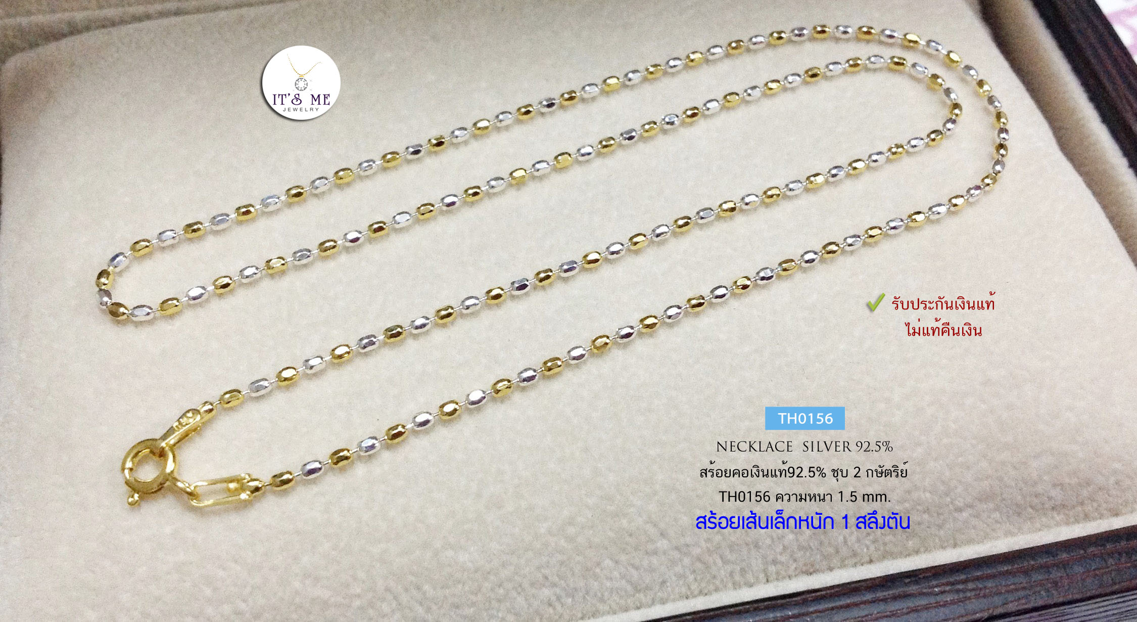 สร้อยคอเงินแท้92.5% ชุบ 2 กษัตริย์ ลายรีตัดลาย หนัก 1 สลึงตัน ยาว 16-20 นิ้ว(งานอิตาลี)