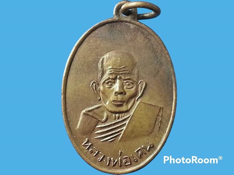 เหรียญ หลวงพ่อเคน วัดถ้ำเขาอีโต้ จ.ปราจีนบุรี อายุ 108 ปี 2510 วัตถุมงคลที่ท่านสร้างที่เด่นๆ อย่างภาพถ่ายที่สร้างเนื่องในอายุ 100 ปี 106ปี 108ปี ท่านจะนั่งประดิษฐ์ประดอยโดยแต่ละรุ่นจะมีไซดูดทรัพย์ สาริกา และตะกรุด โดยท่านจะทำเองทั้งหมด