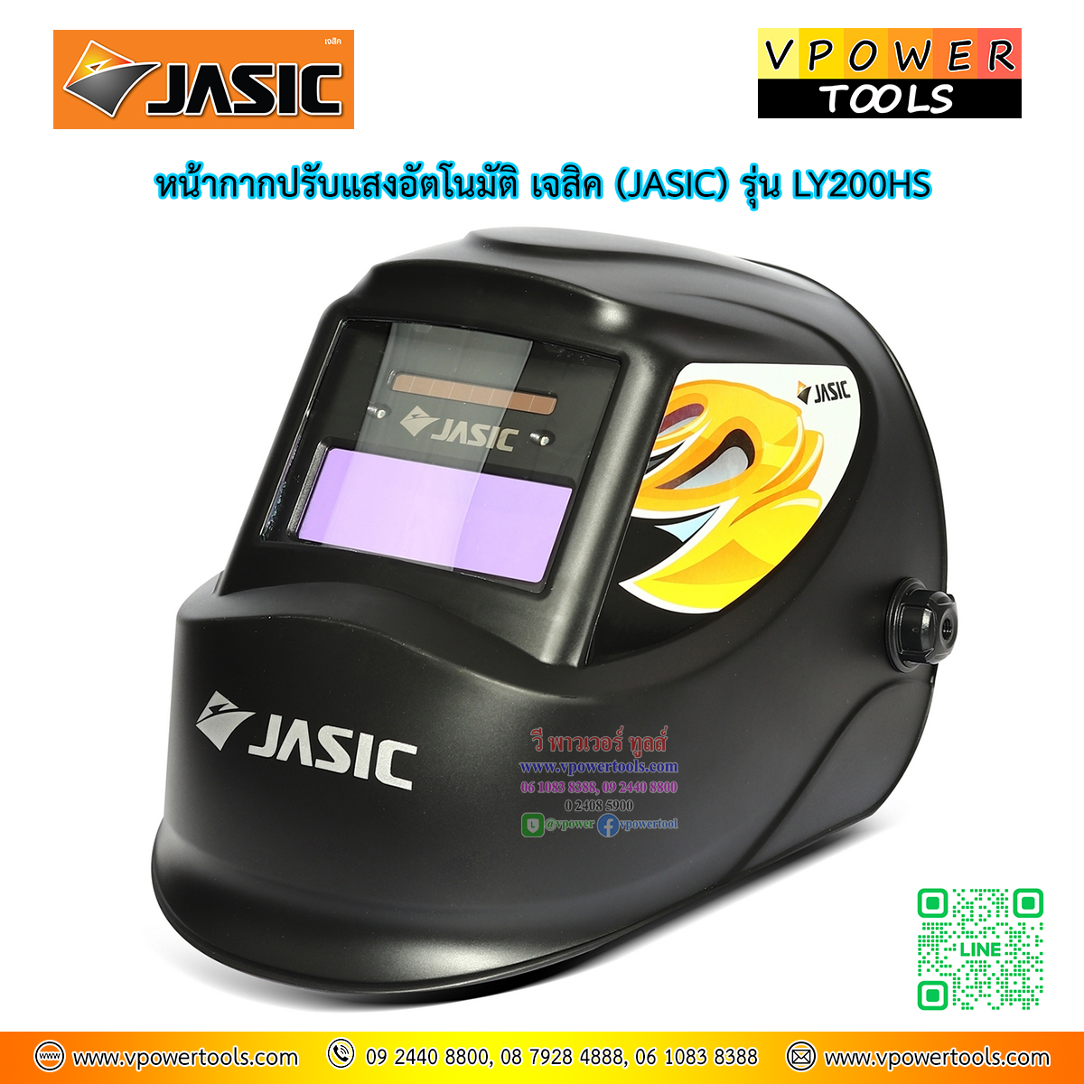 JASIC LY200HS หน้ากากปรับแสงอัตโนมัติ (พื้นที่มอง 90 X 34 มม.)
