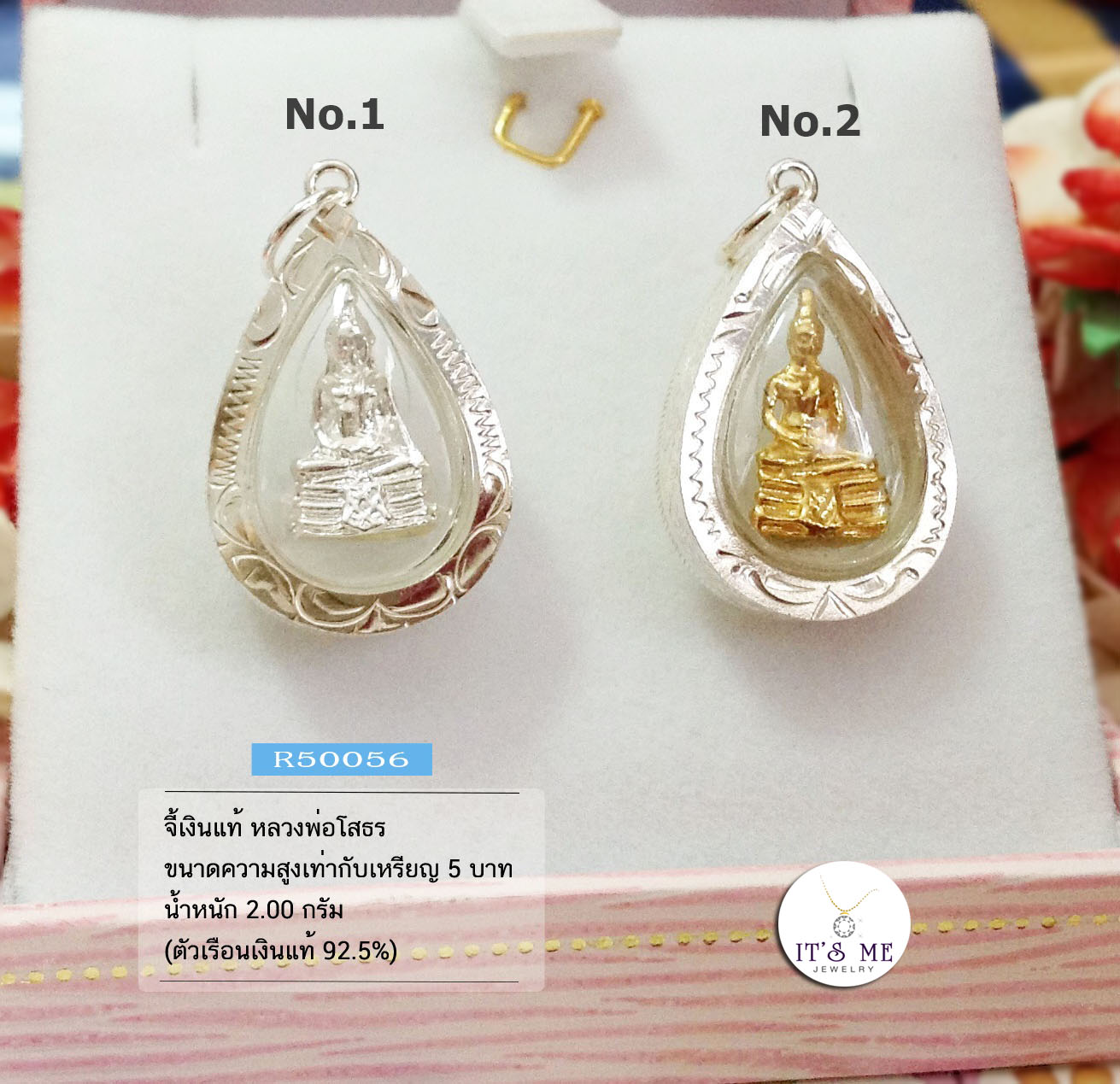 จี้พระหลวงพ่อโสธร กรอบเงินแท้92.5% องค์พระสีเงินและสีทอง ขนาดสูงเท่าเหรียP 5 บาท(กรอบเงินแท้)
