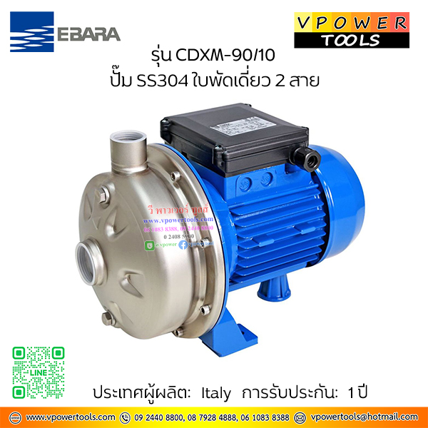 EBARA เอบาร่า รุ่น CDXM-90/10 ปั๊มน้ำหอยโข่งผลิตจากสแตนเลส แบบ ใบพัดเดี่ยว