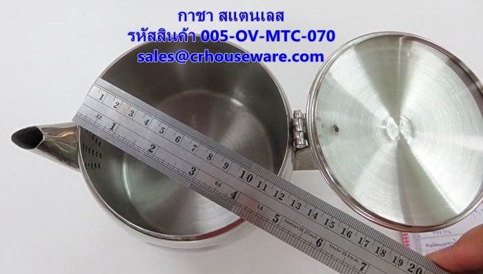 กาชาสแตนเลส รหัสสินค้า 005-OV-MTC-070