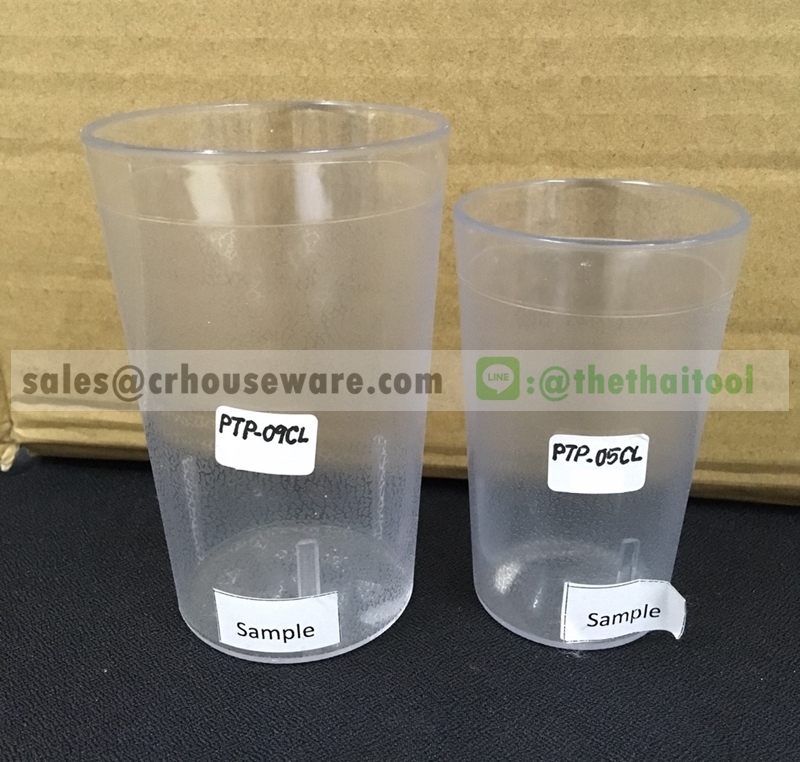 แก้วน้ำพลาสติกสีใส TUMBLERS 09 oz. 008-PTP-09CL