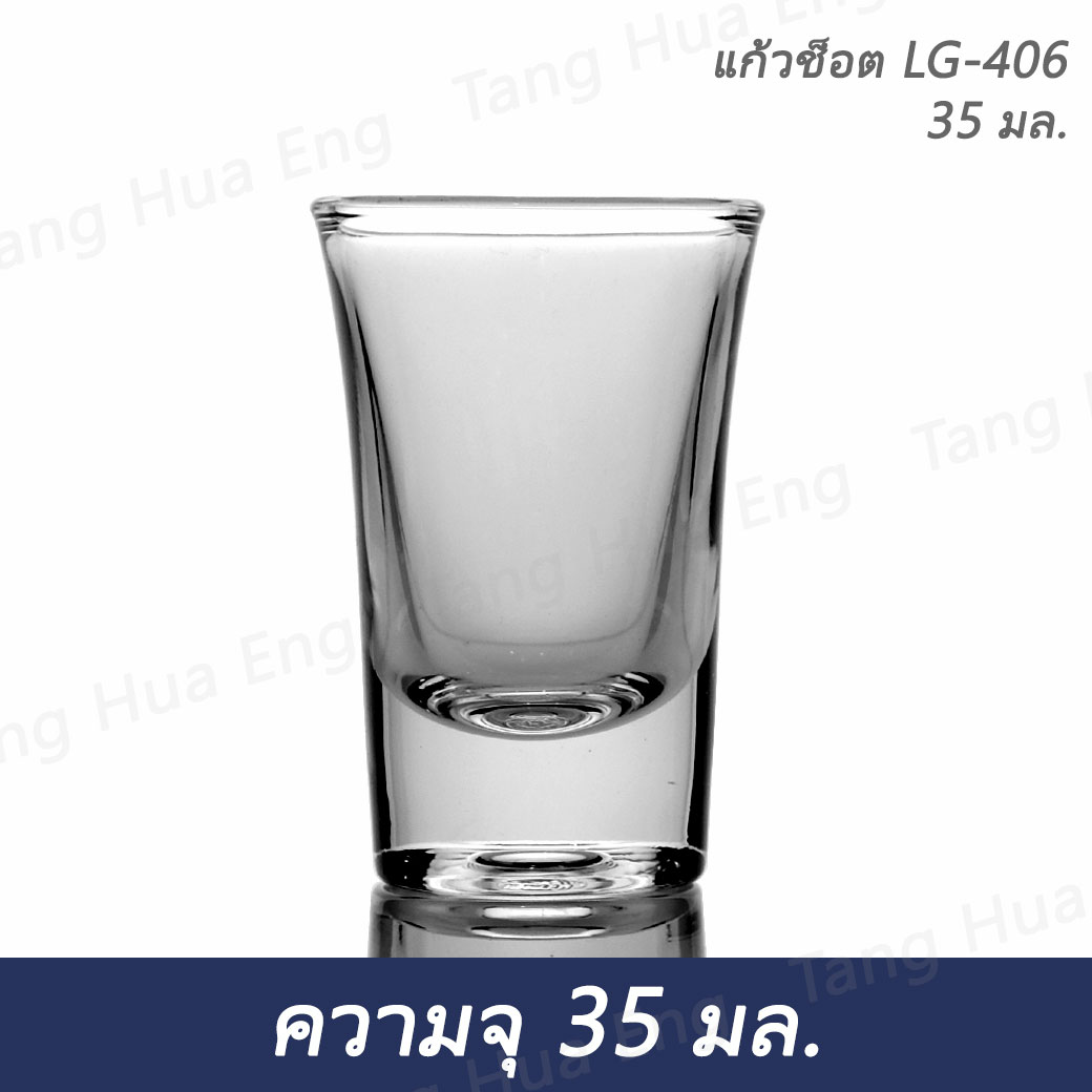 แก้วเป็ก ขนาด 35 มล. #TG-03 ( LG-406 ) ( บรรจุ 1 โหล )