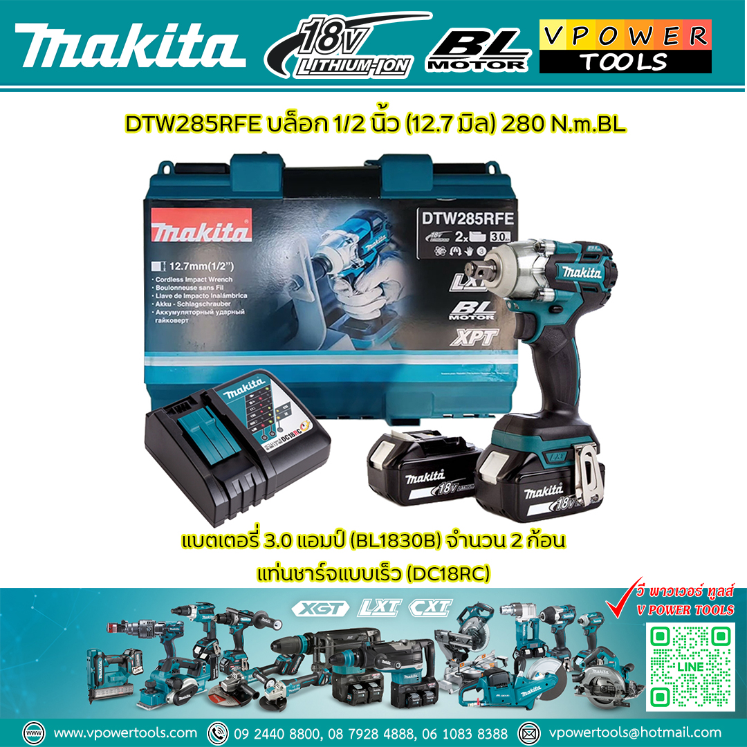 Makita DTW285 บล็อกไร้สาย 1/2" 18V. 3.0Ah. BL Motor มีครบชุด กับ เครื่องเปล่า ⬇️⤵️สินค้ามีตัวเลือก