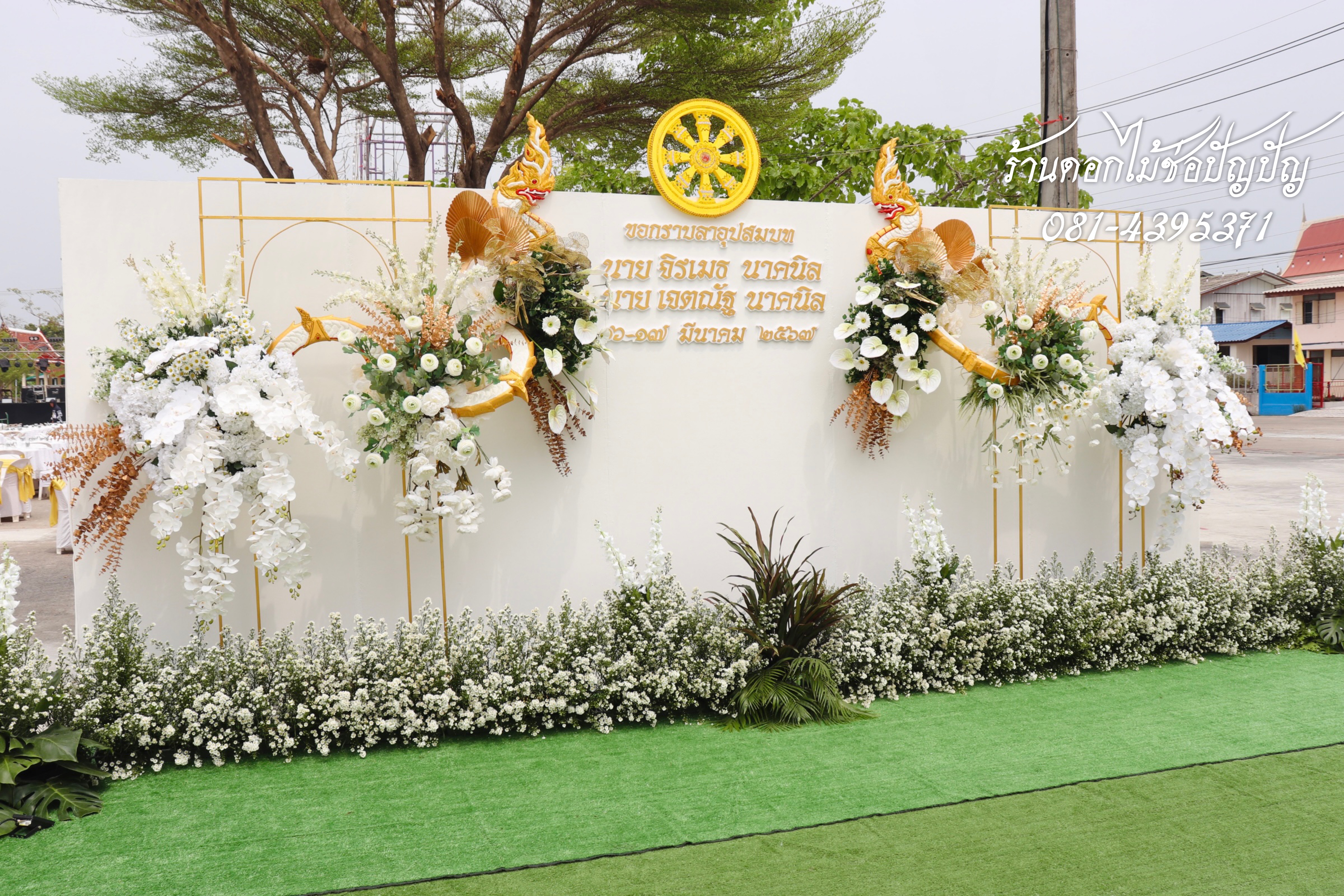 แบคดรอปงานเลี้ยงอุปสมบท