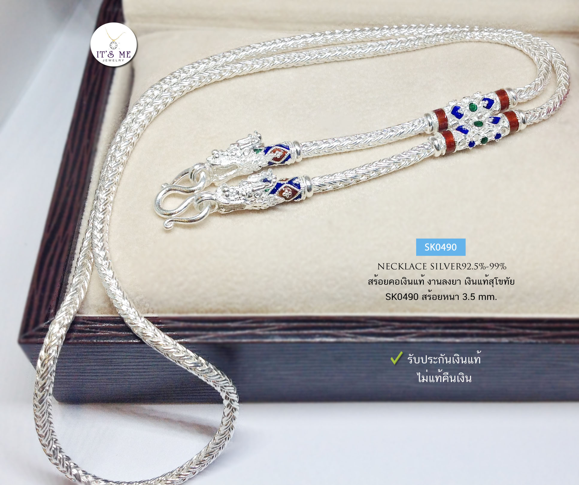 สร้อยเงินแท้สุโขทัย ลายเปียหัวมังกร-ลงยา เอกลักษณ์งานสุโขทัยแท้ หนัก 3.1 บาทตัน เหมาะสำหรับห้อยพระองค์ใหญ่ ยาว 27 นิ้ว สวมได้ค่ะ (เรือนเงินแท้)