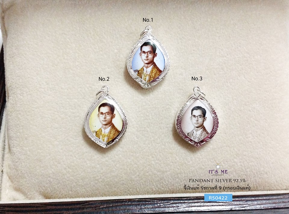 จี้เงินแท้ รัชกาลที่ 9 (ตัวเรือนเเงินแท้) ขนาดเท่าเหรียญ 1 บาท