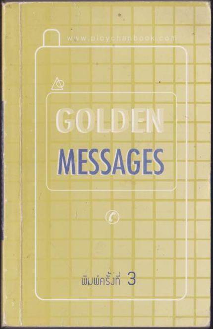 GOLDEN MESSAGES