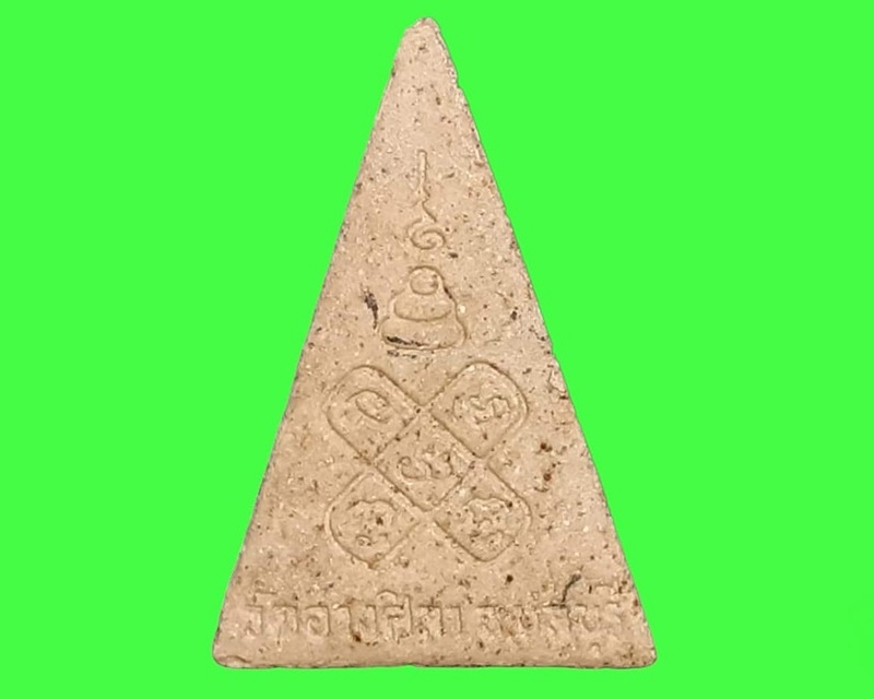 จิตรลดา หลวงพ่อพูลทรัพย์ วัดอ่างศิลา ชลบุรี ยันต์กระบองไขว้ เนื้อผงน้ำมัน