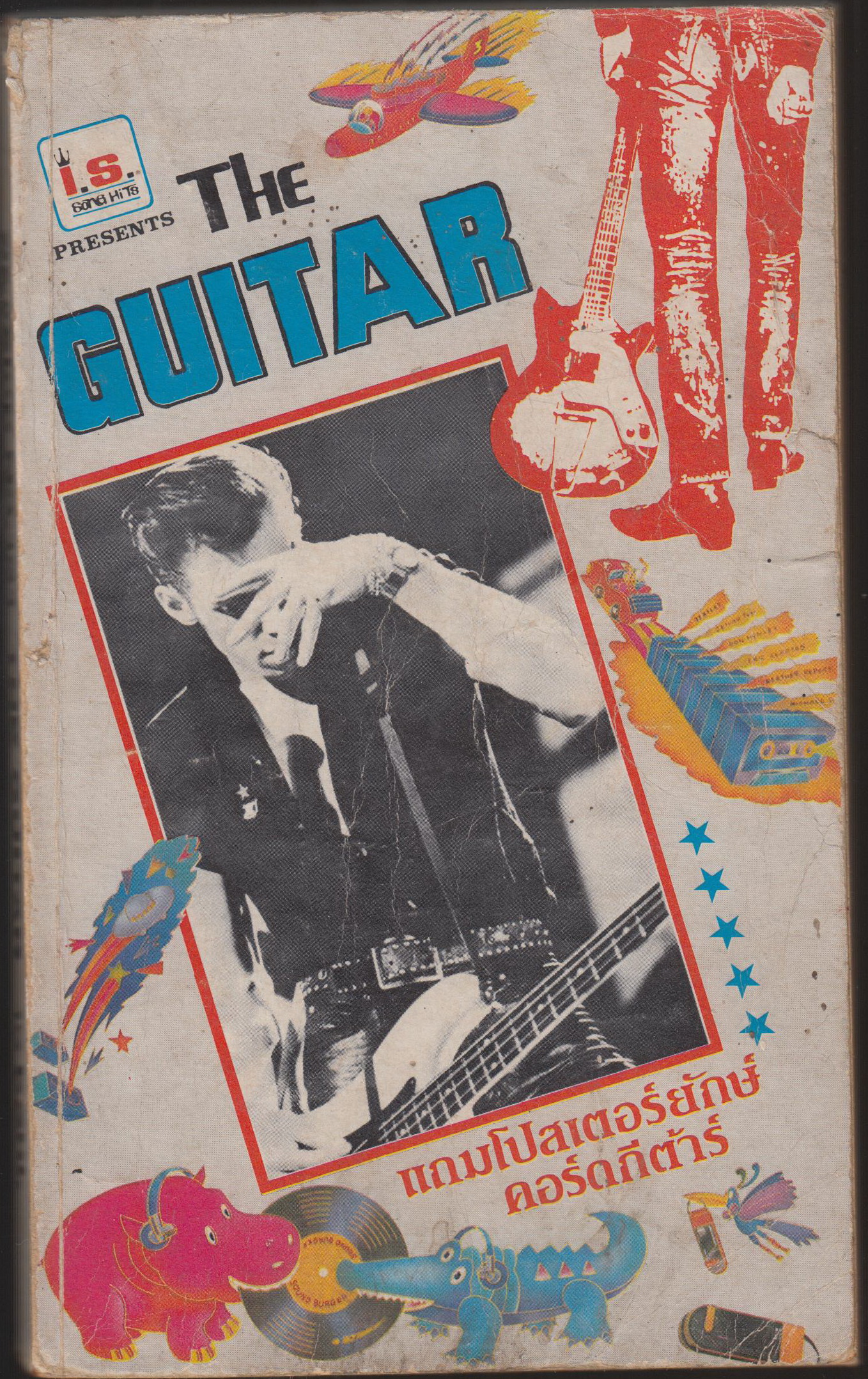 THE GUITAR
