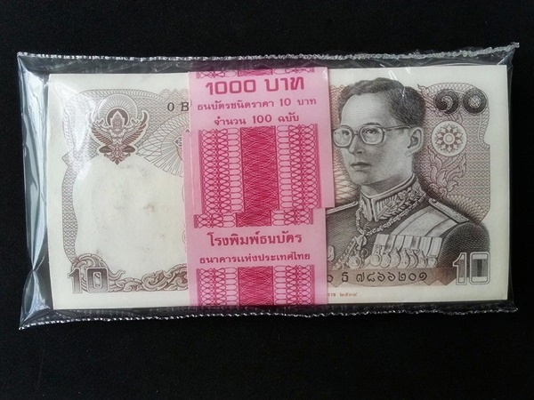 ธนบัตร รัชกาลที่ 9 10 บาท 120 ปี กระทรวงการคลัง