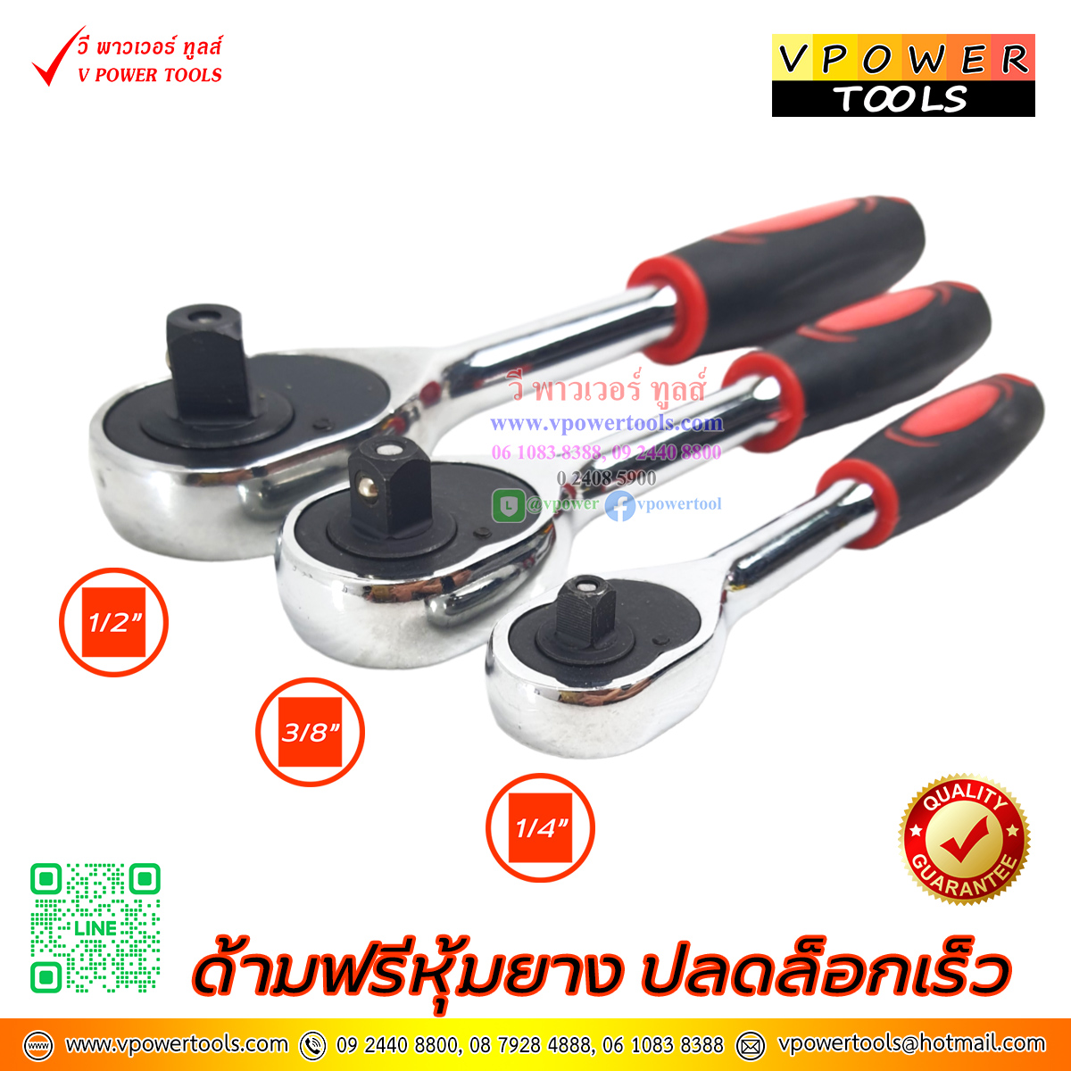 ANTON ด้ามฟรีหุ้มยาง ปลดล็อกเร็ว ⬇️⤵️สินค้ามีตัวเลือก