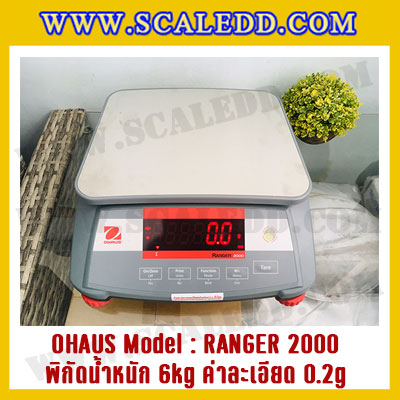 เครื่องชั่งดิจิตอลตั้งโต๊ะ พิกัดน้ำหนัก6kg ยี่ห้อ OHAUS รุ่น RANGER 2000 (R21PE6) ความละเอียด 0.2g