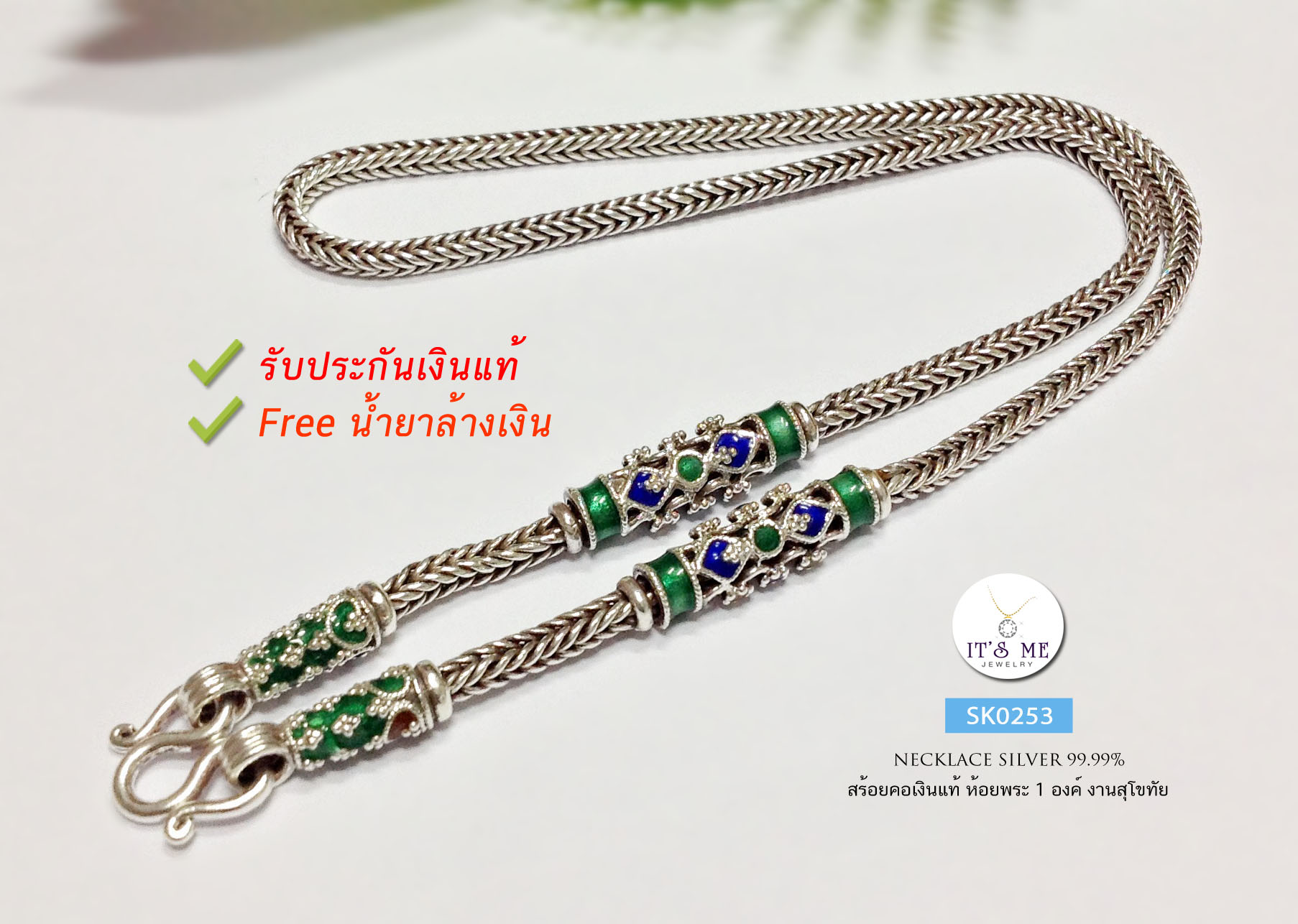 สร้อยคอเงินแท้99.9% งานสุโขทัย ห้อยพระ 1 องค์ งานลงยา - รมดำ ทั้งเส้น ขนาดสร้อยประมาณ 2 บาททองแบบตัน (งานสุโขทัย-งานช่างทอง)(สร้อยหนา 2.5 มิล)
