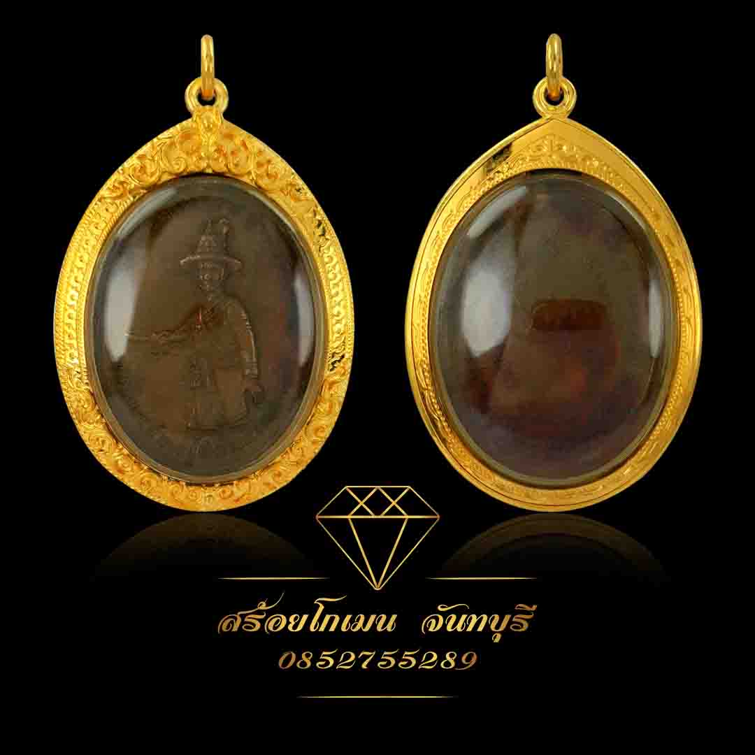 กรอบทองพระเจ้าตากปี 18