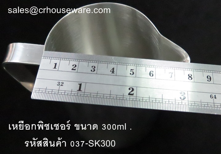 เหยือกพิชเชอร์ ขนาด 300 ml. รหัสสินค้า 037-SK300