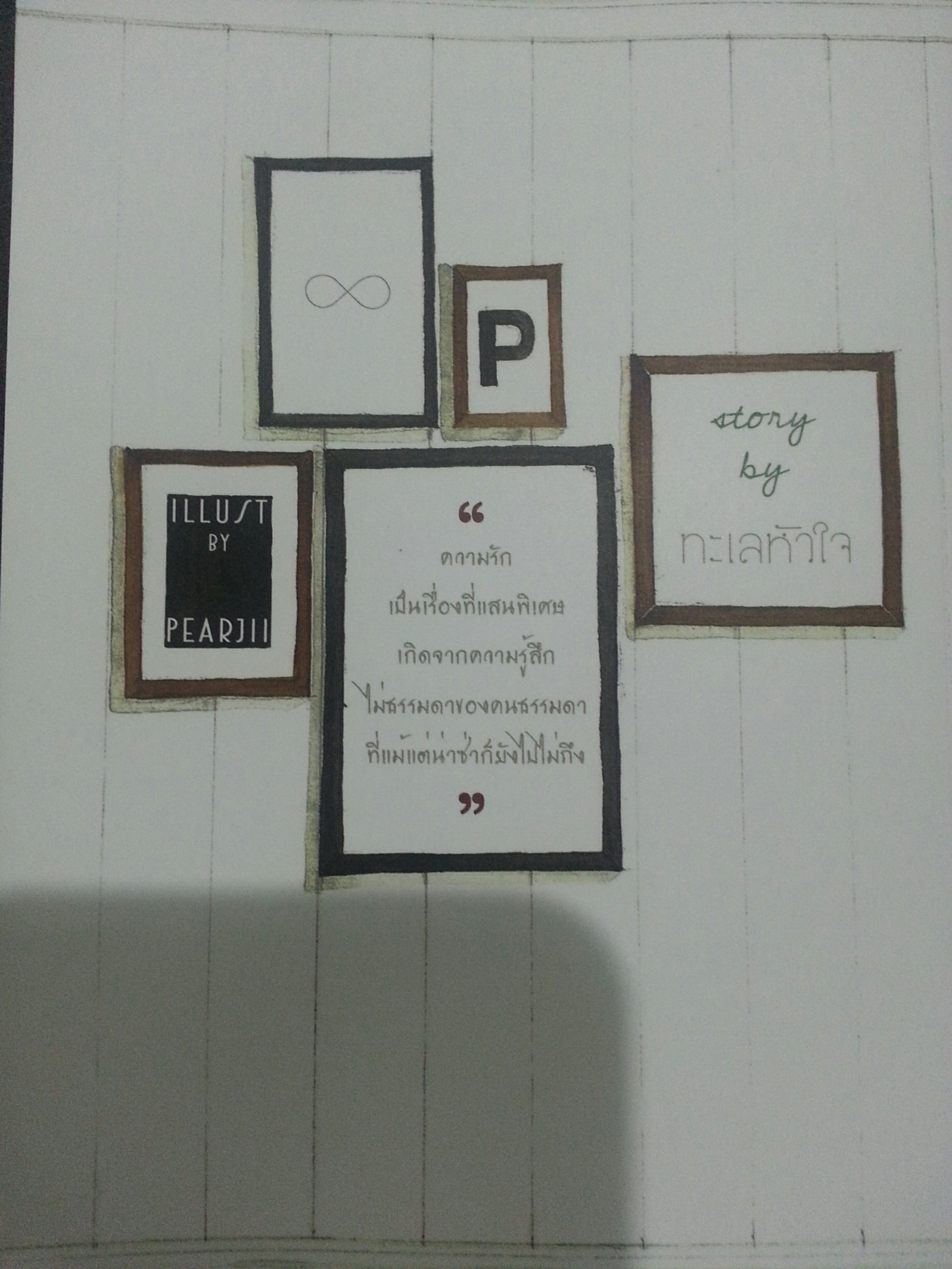 We are ...คือ เรารักกัน By ทะเลหัวใจ เล่มพิเศษ มัดจำ 400 ค่าเช่า 80 บาท