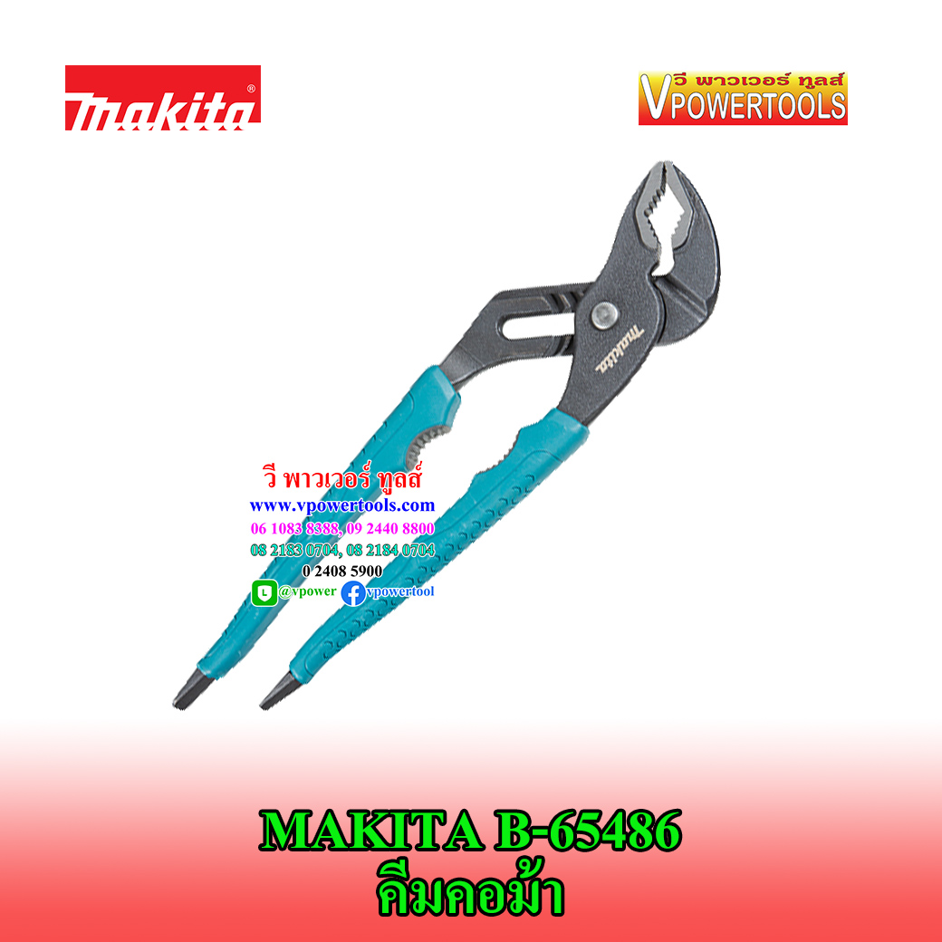 Makita B-65486, B-65492 คีมคอม้าปลายไขควง 10" 12"