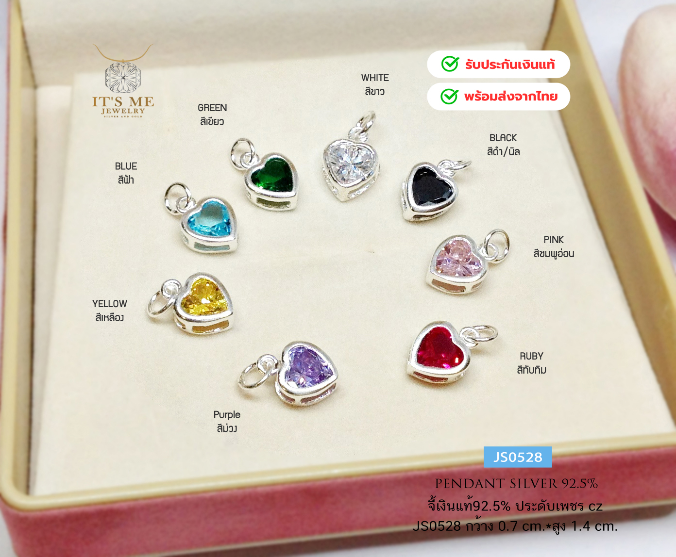 จี้เงินแท้92.5% จี้พลอยสีสังเคราะห์ รูปหัวใจ จี้เล่นแสงได้ดีมากๆ ค่ะ งานน่ารัก(เรือนเงินแท้)