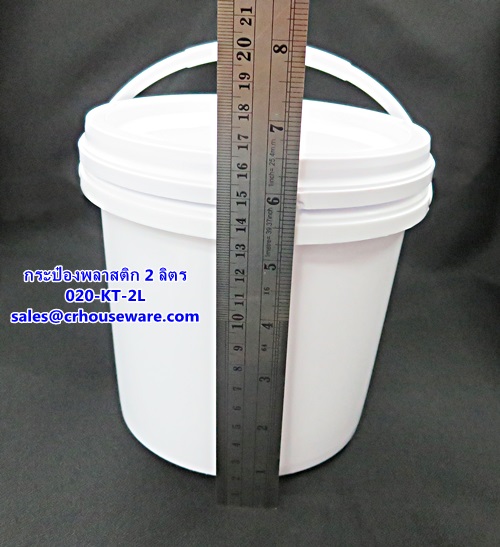 กระป๋องพลาสติก ขนาด 2 ลิตร รหัสสินค้า 020-KT-2L