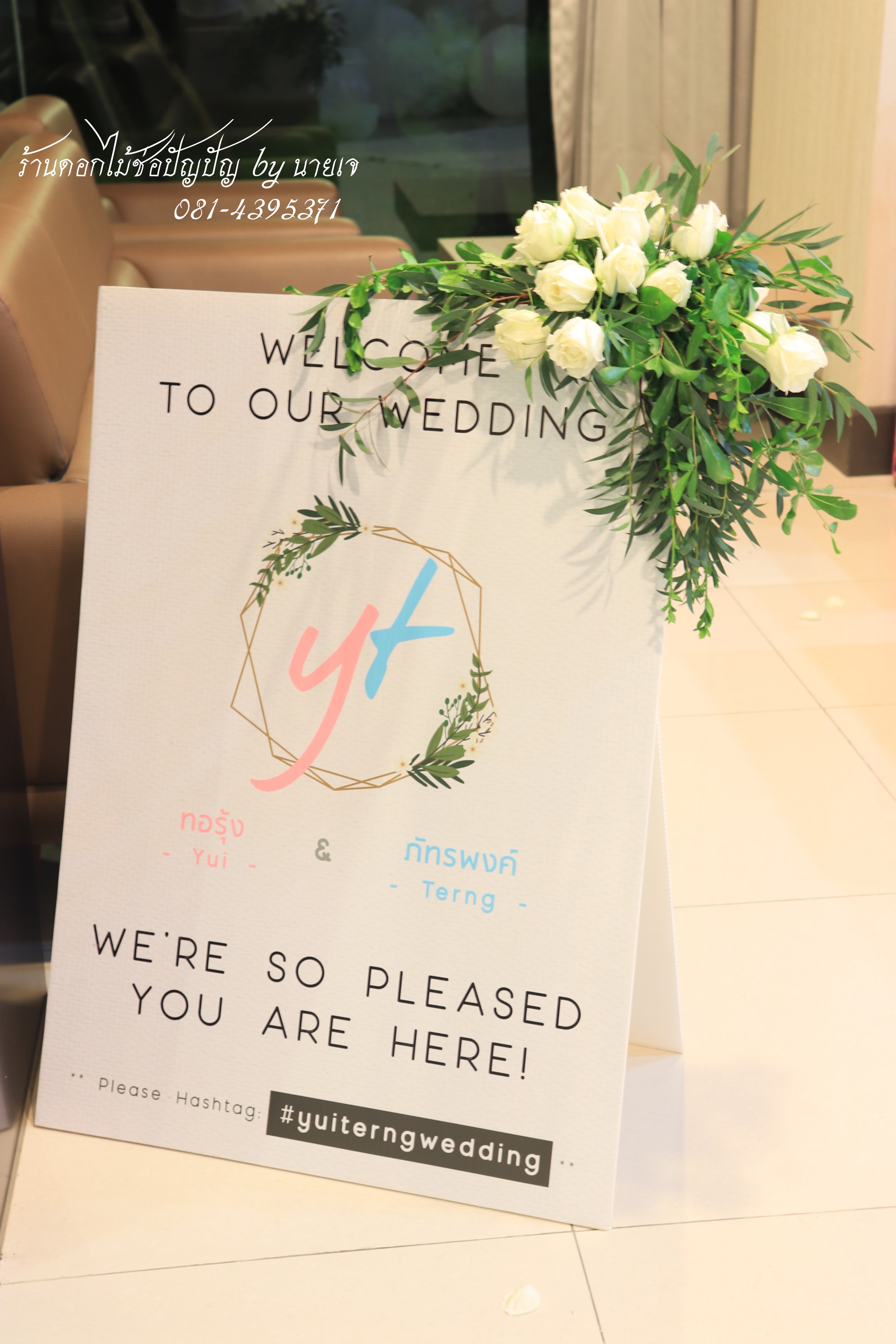 Backdrop งานมงคลสมรส คุณเติ้ง คุณยุ้ย 10พย61