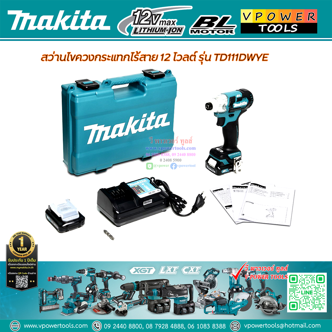 Makita TD111DWYE ไขควงไร้สาย 12V. BL Motor แกน HEX 6.35 มม. (1/4") แรงบิด 135 N.m.
