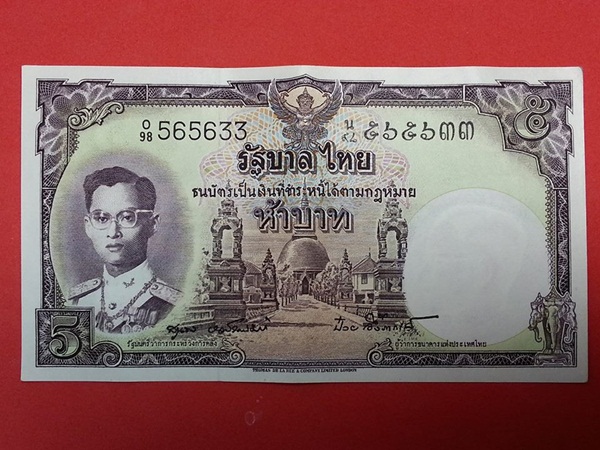 ธนบัตร รัชกาลที่ 9 แบบ 9 รุ่น 5 5 Baht Thailand