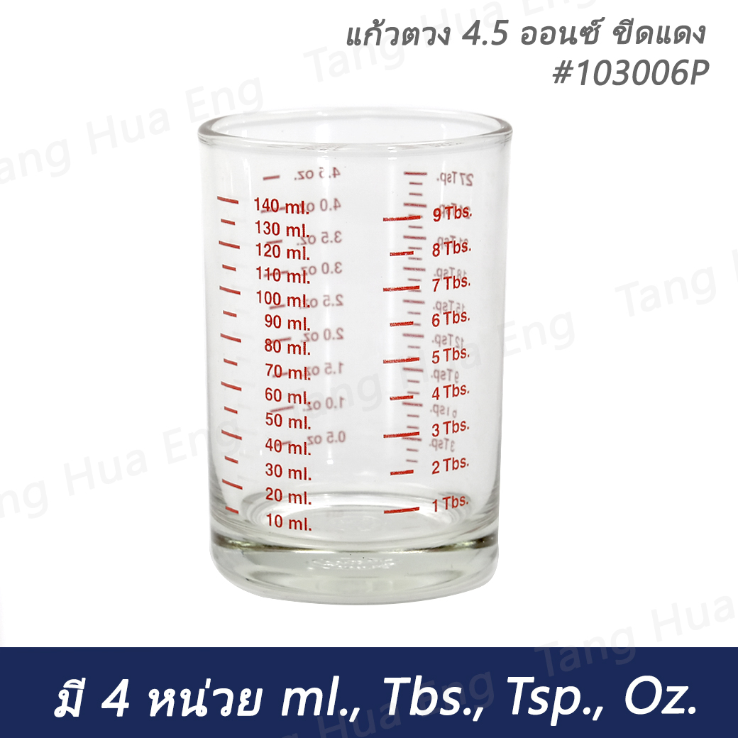 แก้วตวงพิมพ์ขีด 4.5 ออนซ์ # LG-103006P