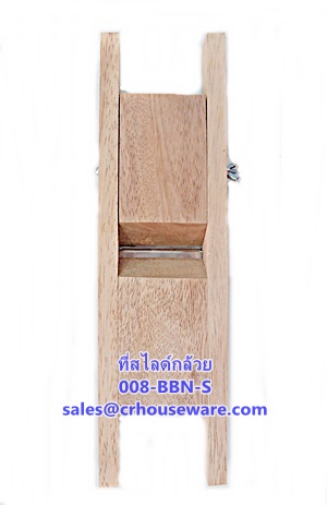 ที่สไลด์กล้วย -เล็ก รหัสสินค้า 008-BBN-S