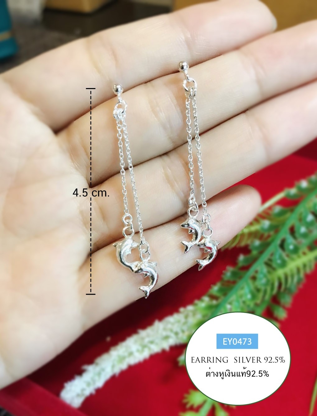 ต่างหูเงินแท้92.5% แบบแป้นเสียบ ร้อยสร้อยโลมา งานหวานๆ น่ารักๆ ค่ะ ยาว 4.5 cm.(เนื้อเงินแท้)