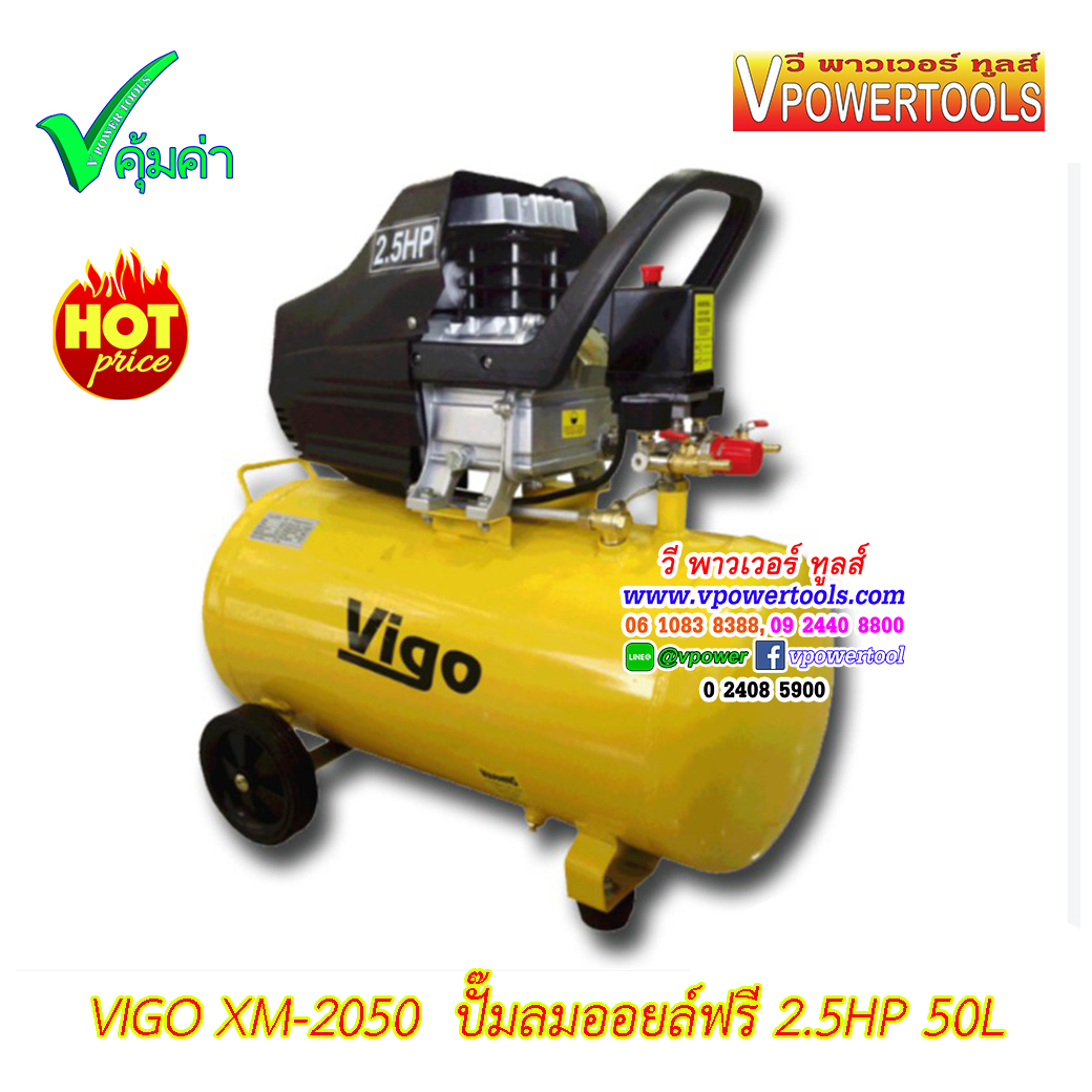 VIGO XM-2025 ปั๊มลมออยล์ฟรี 2.0HP 25L