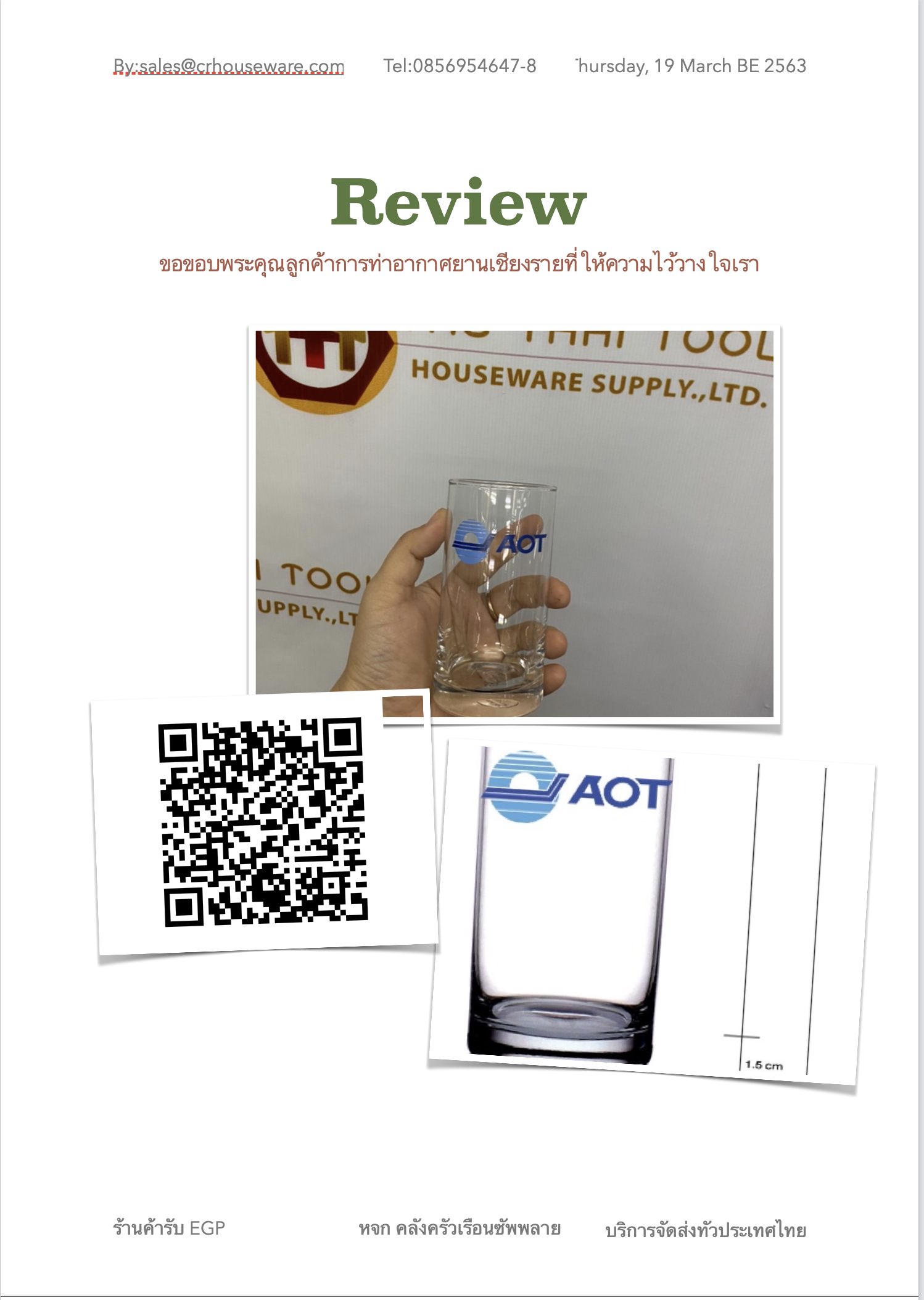 แก้วพิมพ์โลโก้ แก้วทรงตรง 013-PM1210 แก้วน้ำโรงแรม แก้วocean,พรีเมี่ยม,Glass_decoration_service_Thailand