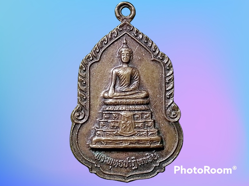 เหรียญ พระพุทธปาฏิหาริย์ พระครูสุจิตตาภรณ์ (สมเจต) วัดนก กรุงเทพมหานคร ปี 2531
