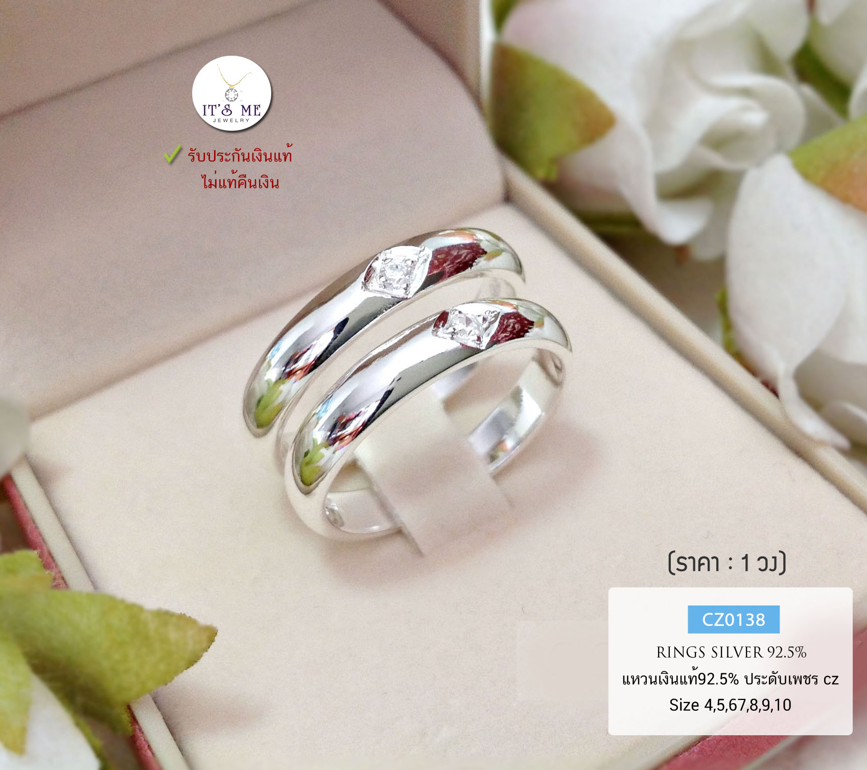 แหวนเงินแท้92.5% แหวนเงินเกลี้ยงประดับ cz ตรงกลาง size 4-10(ราคาต่อวง)(เรือนเงินแท้)