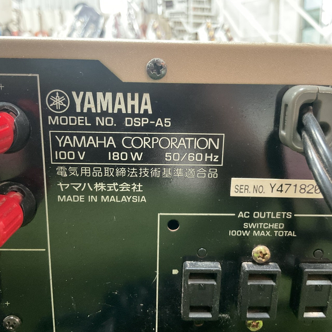 เครื่องขยายเสียง YAMAHA : DSP-A5 สินค้าไม่พร้อมใช้งาน (ต้องซ่อม)